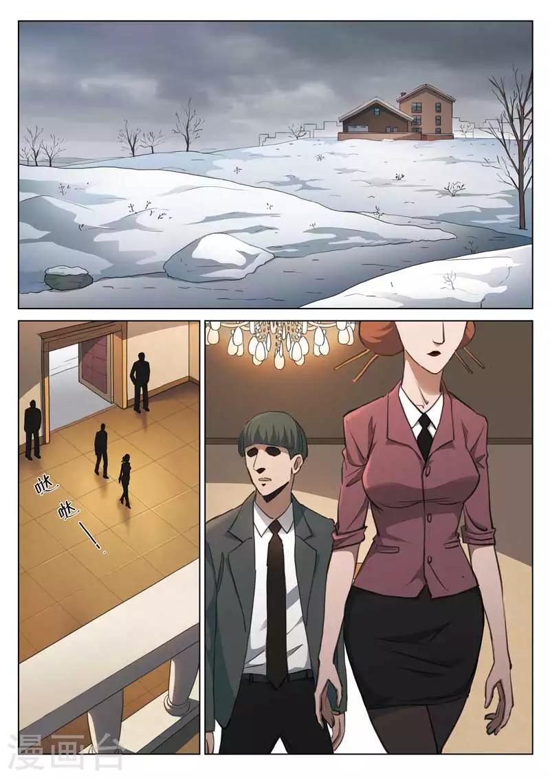 第156话 修罗场14-第160话