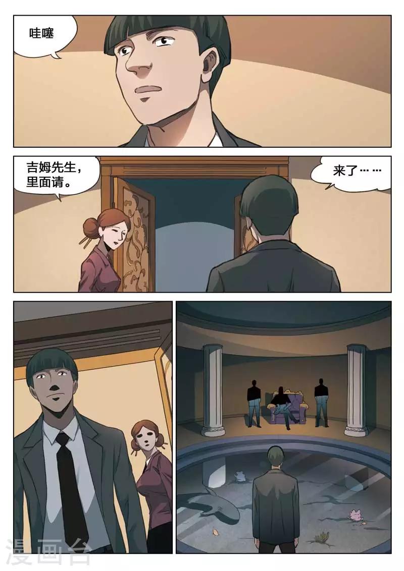 第156话 修罗场14-第160话