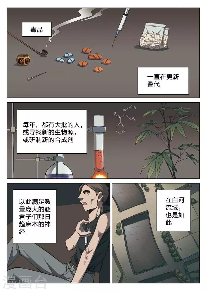 第156话 修罗场14-第160话