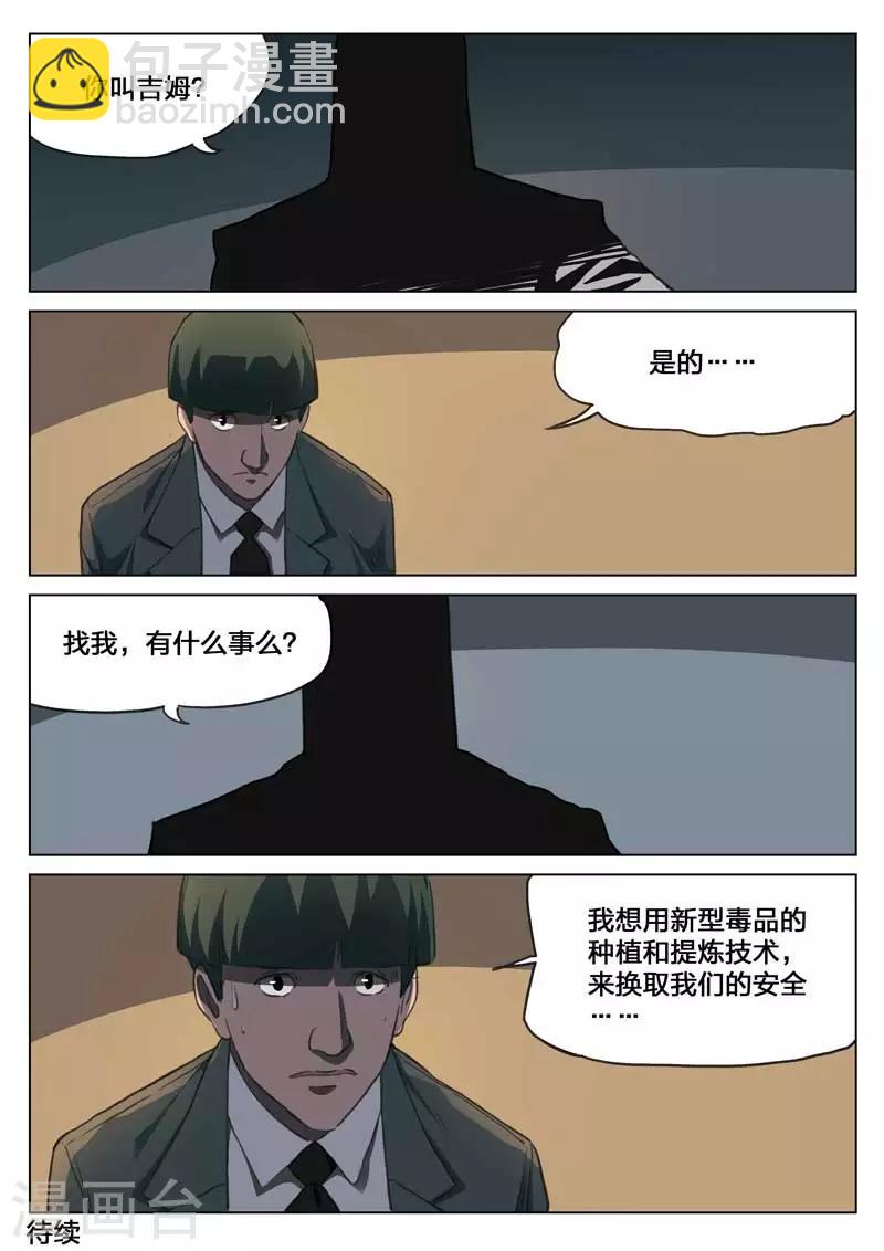 第156话 修罗场14-第160话