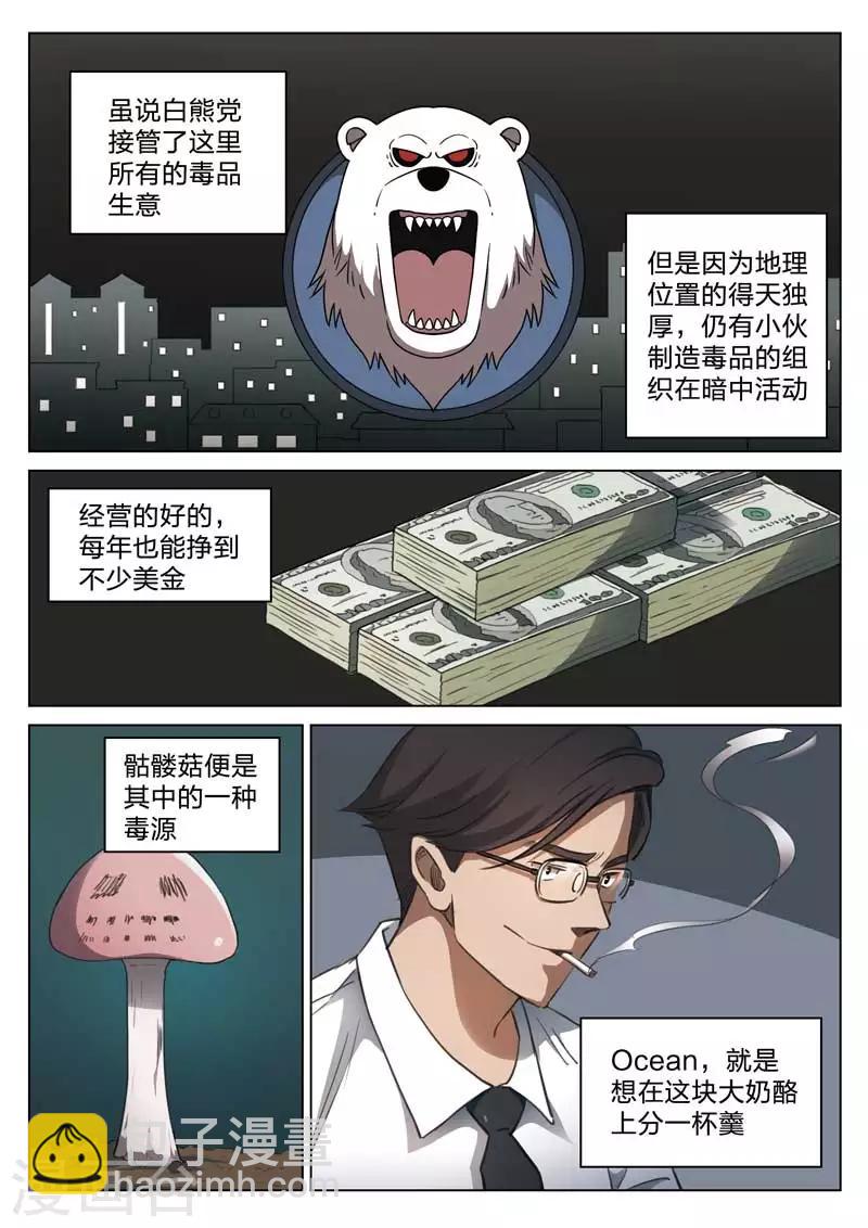 第156话 修罗场14-第160话