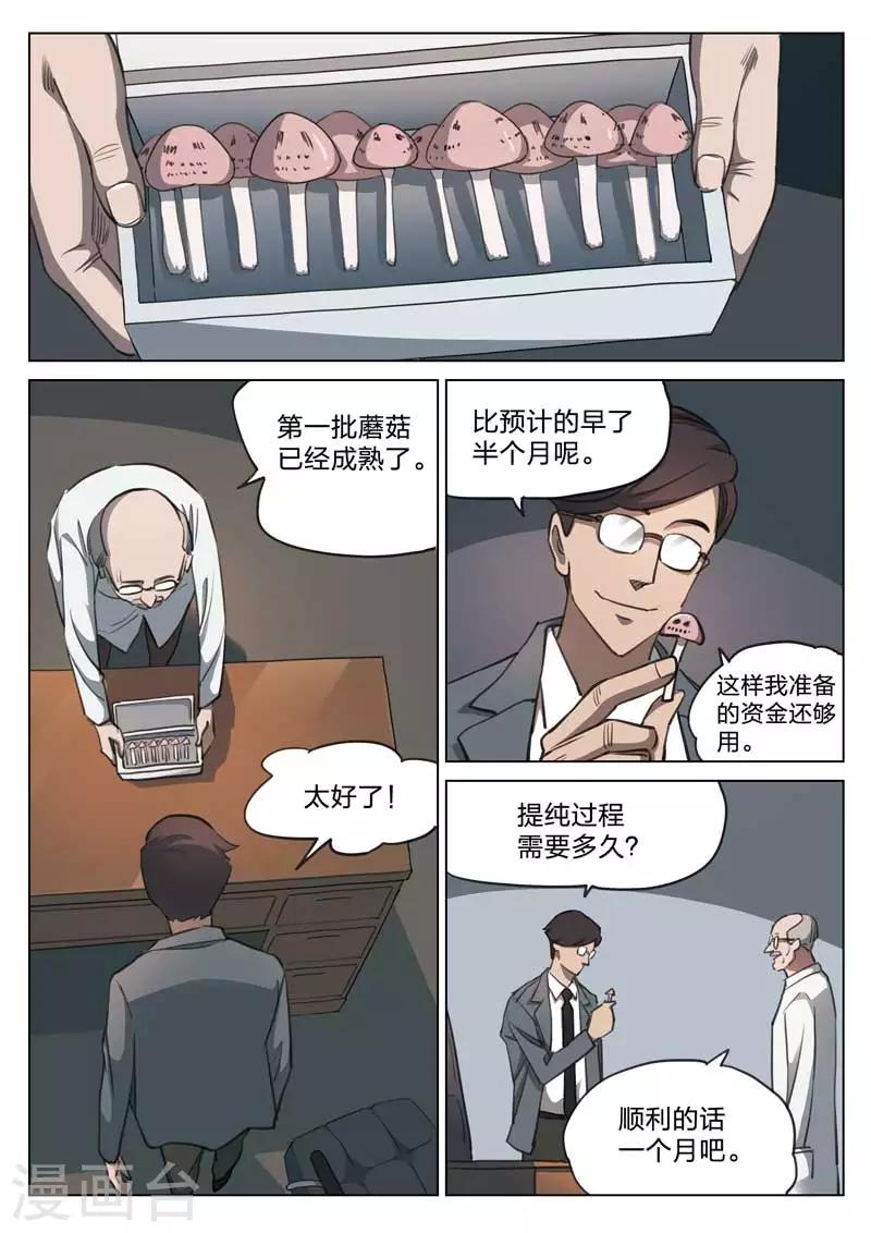 第156话 修罗场14-第160话