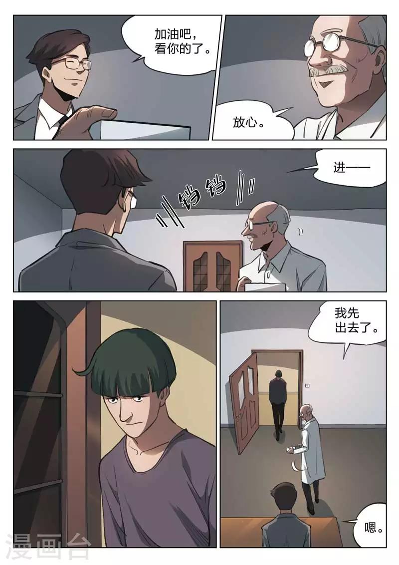 第156话 修罗场14-第160话
