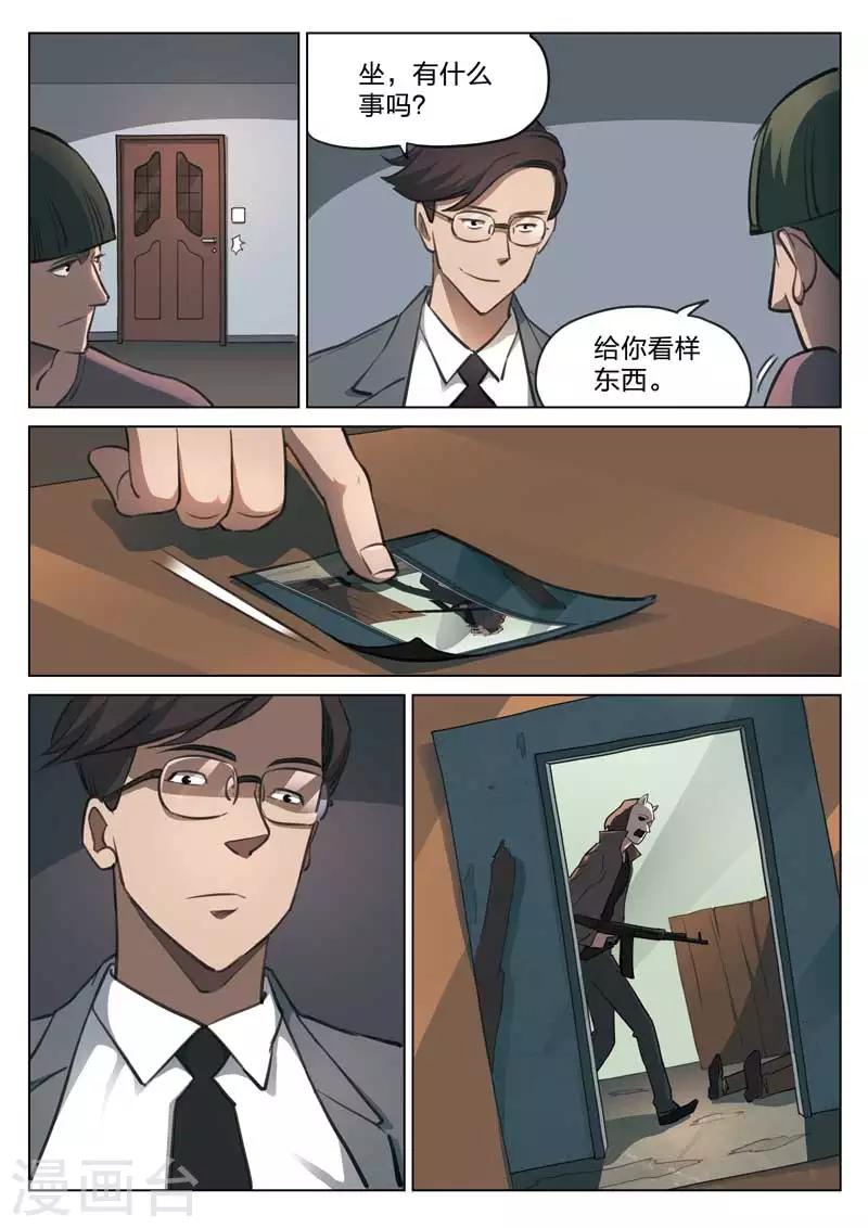 第156话 修罗场14-第160话