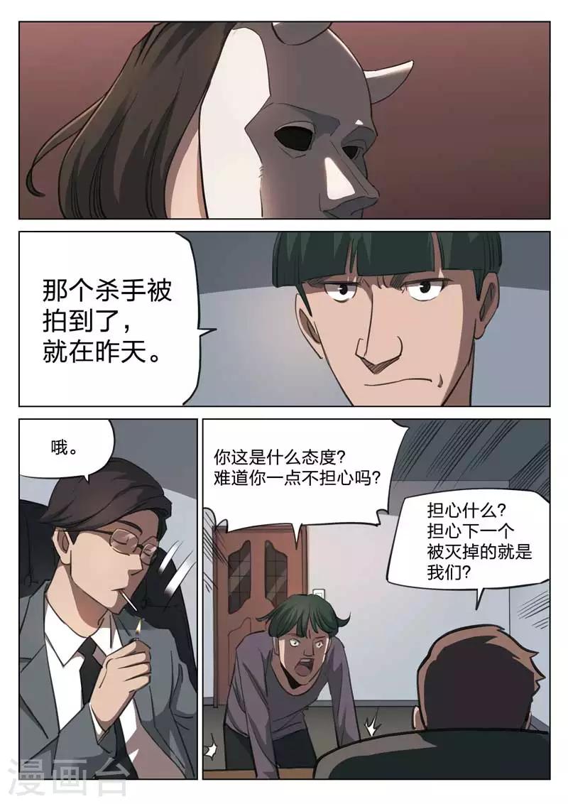 第156话 修罗场14-第160话