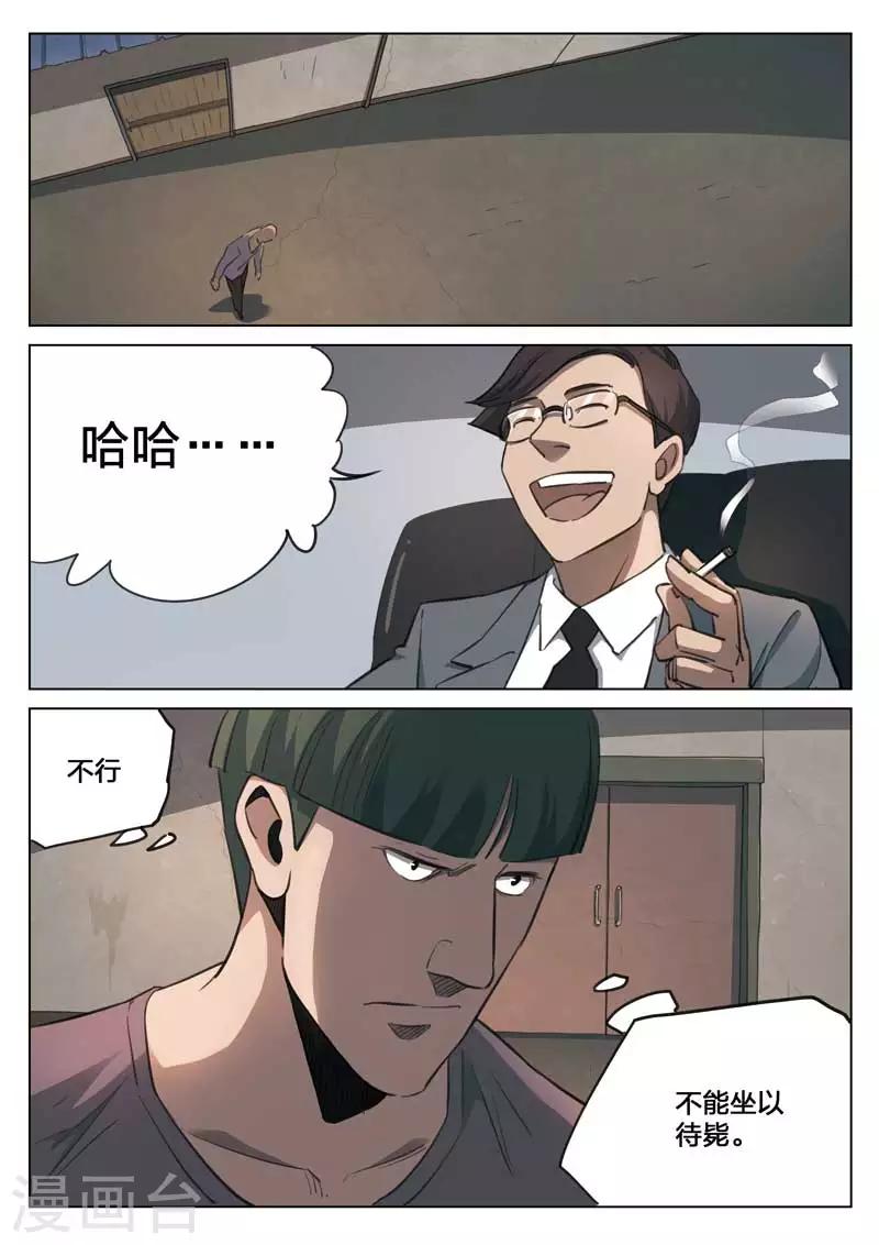 第156话 修罗场14-第160话
