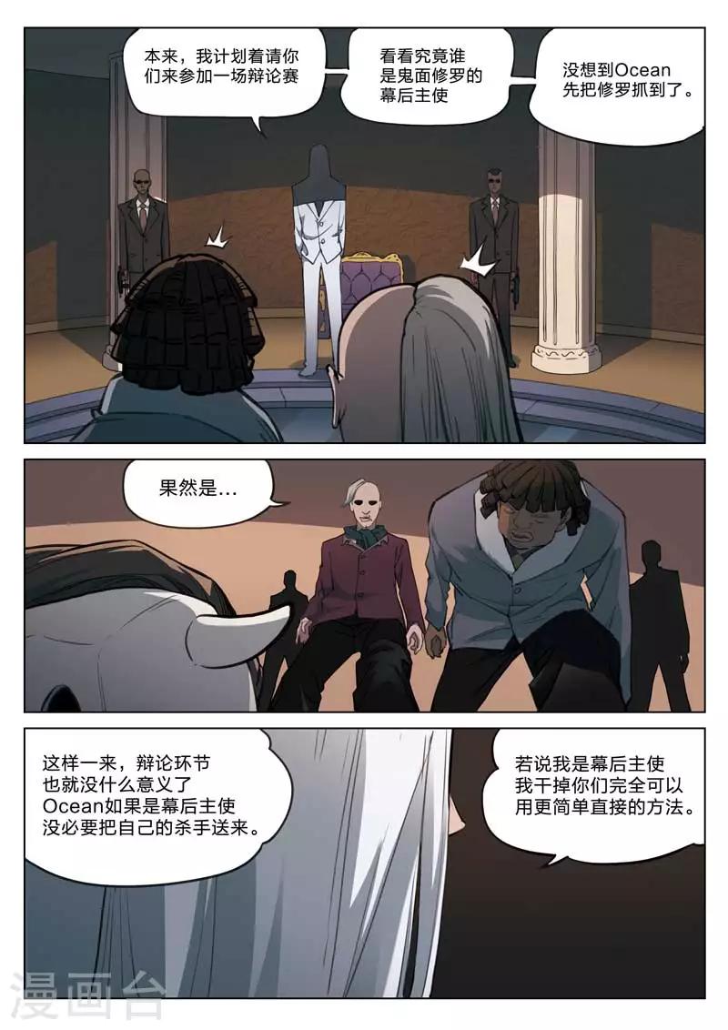 第158话 修罗场16-第162话