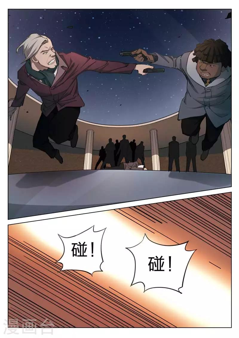 第158话 修罗场16-第162话