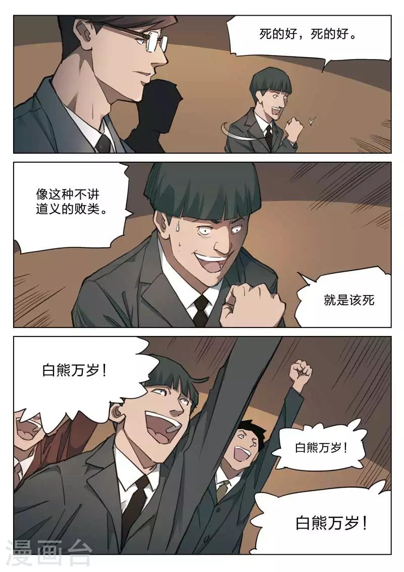 第158话 修罗场16-第162话