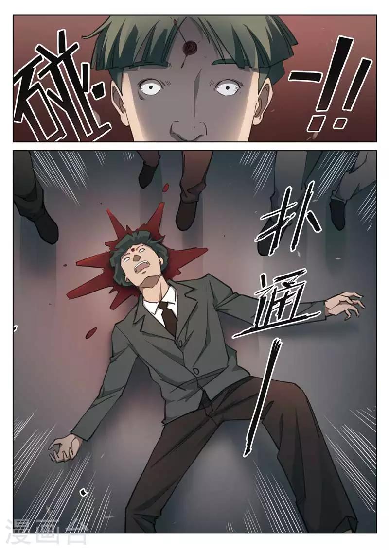 第158话 修罗场16-第162话