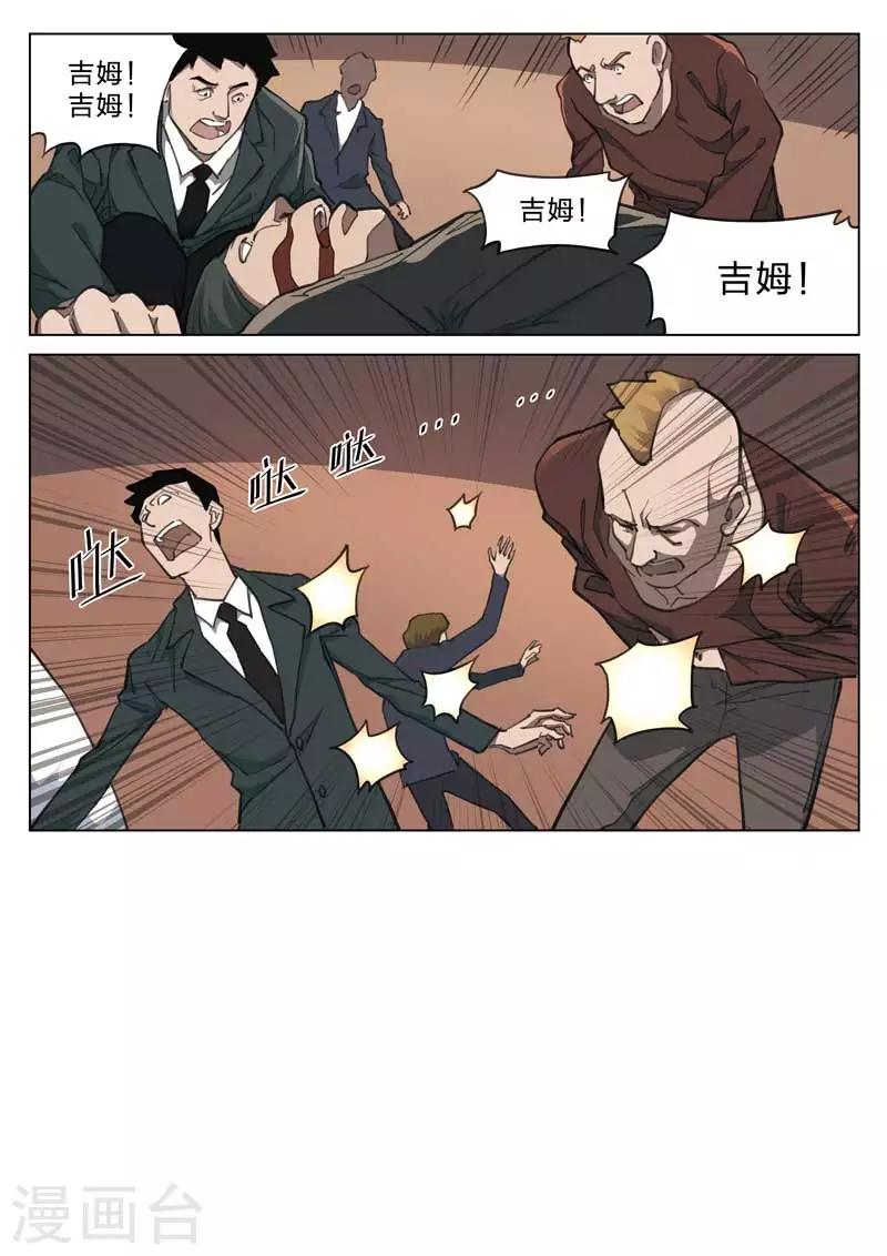 第158话 修罗场16-第162话