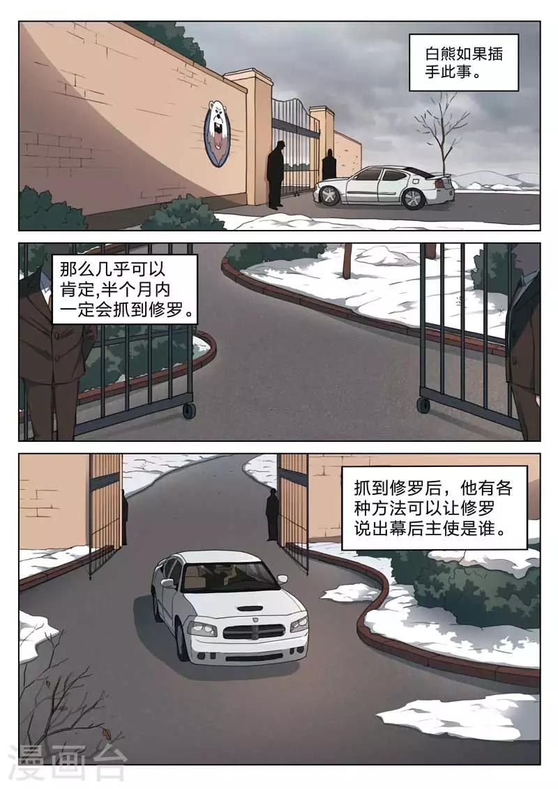 第158话 修罗场16-第162话