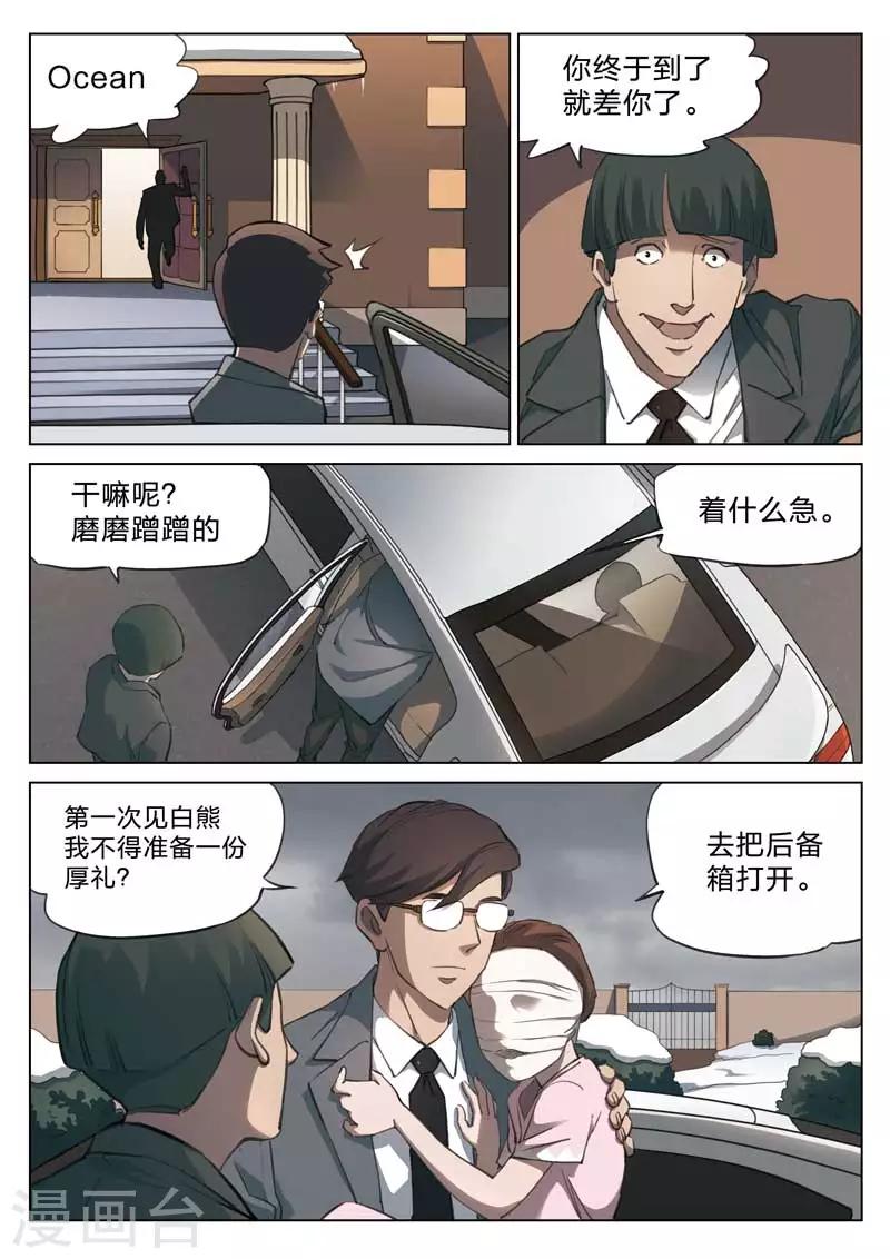 第158话 修罗场16-第162话