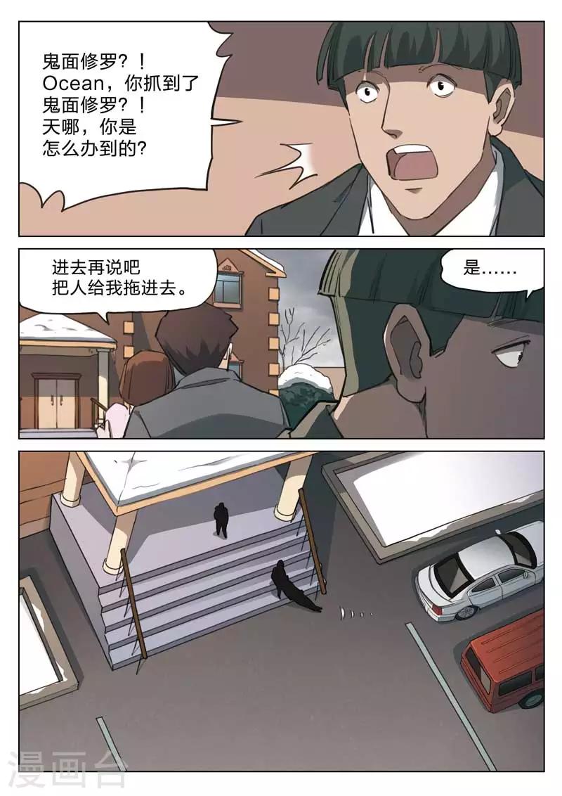 第158话 修罗场16-第162话