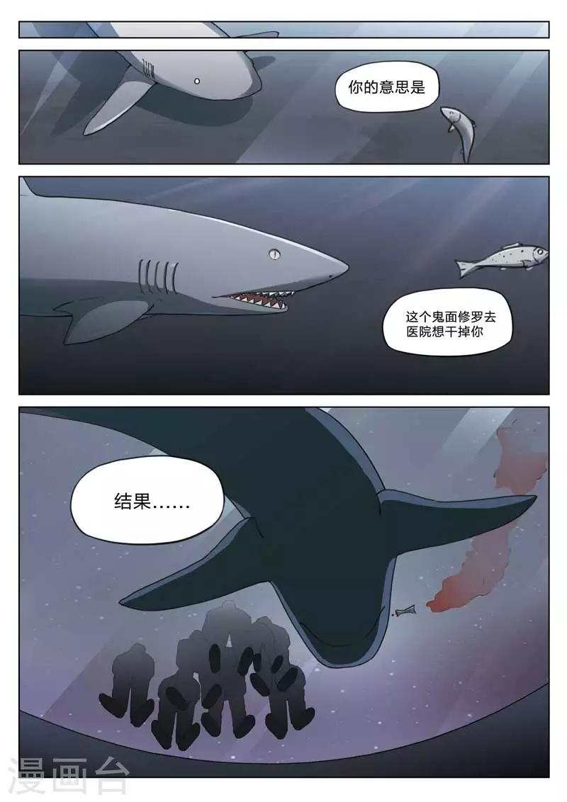 第158话 修罗场16-第162话