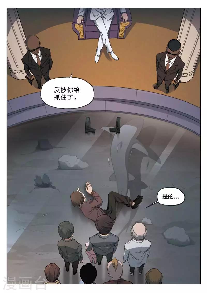 第158话 修罗场16-第162话