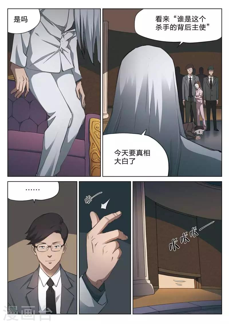 第158话 修罗场16-第162话