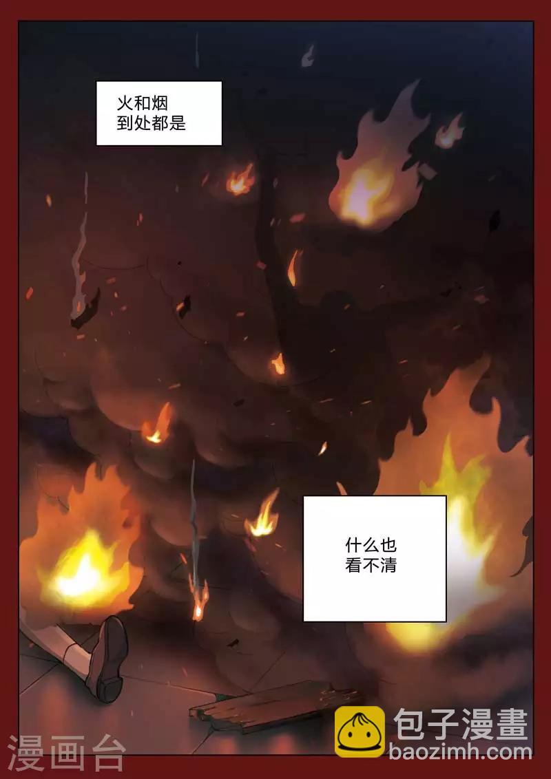 第160话 修罗场18-第164话