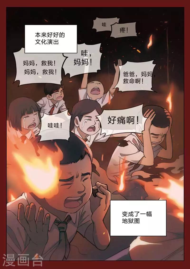 第160话 修罗场18-第164话
