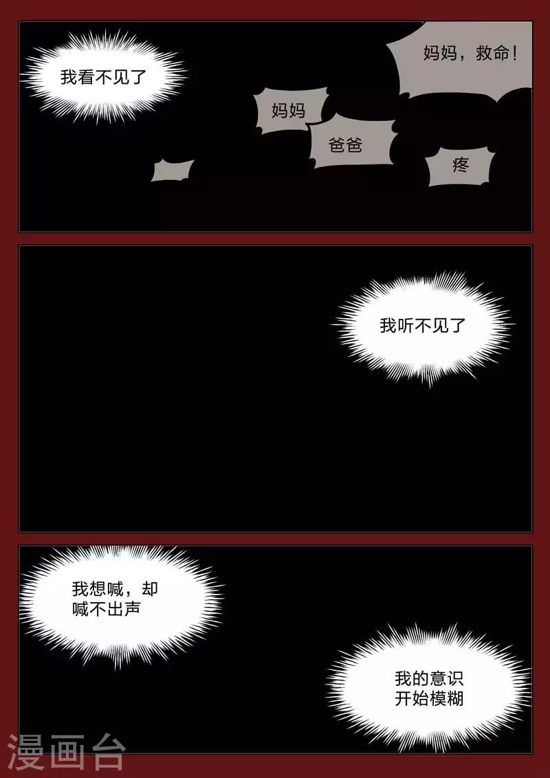 第160话 修罗场18-第164话