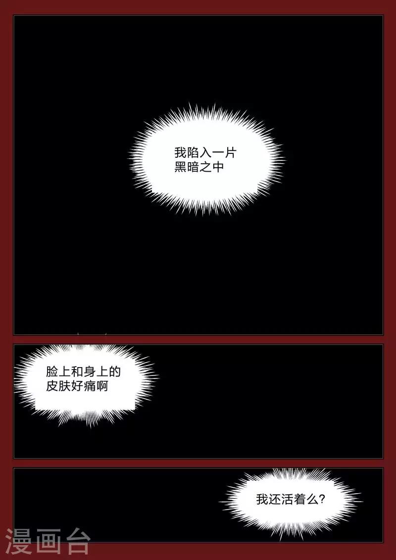 第160话 修罗场18-第164话