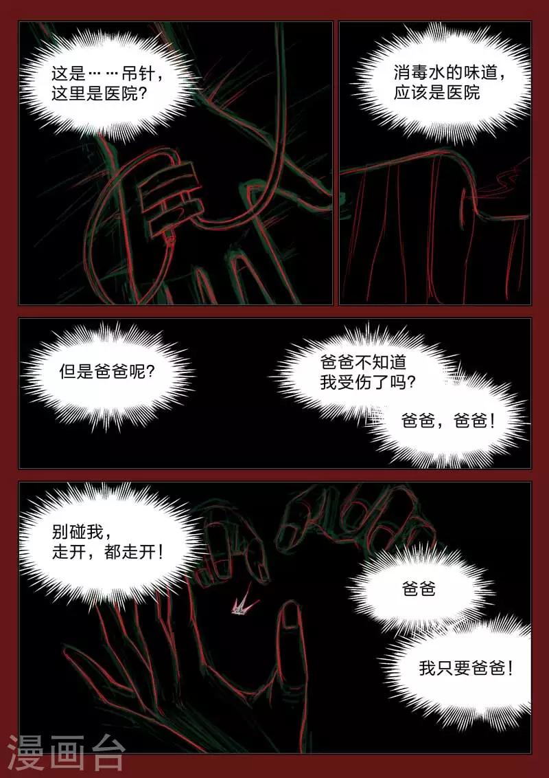 第160话 修罗场18-第164话