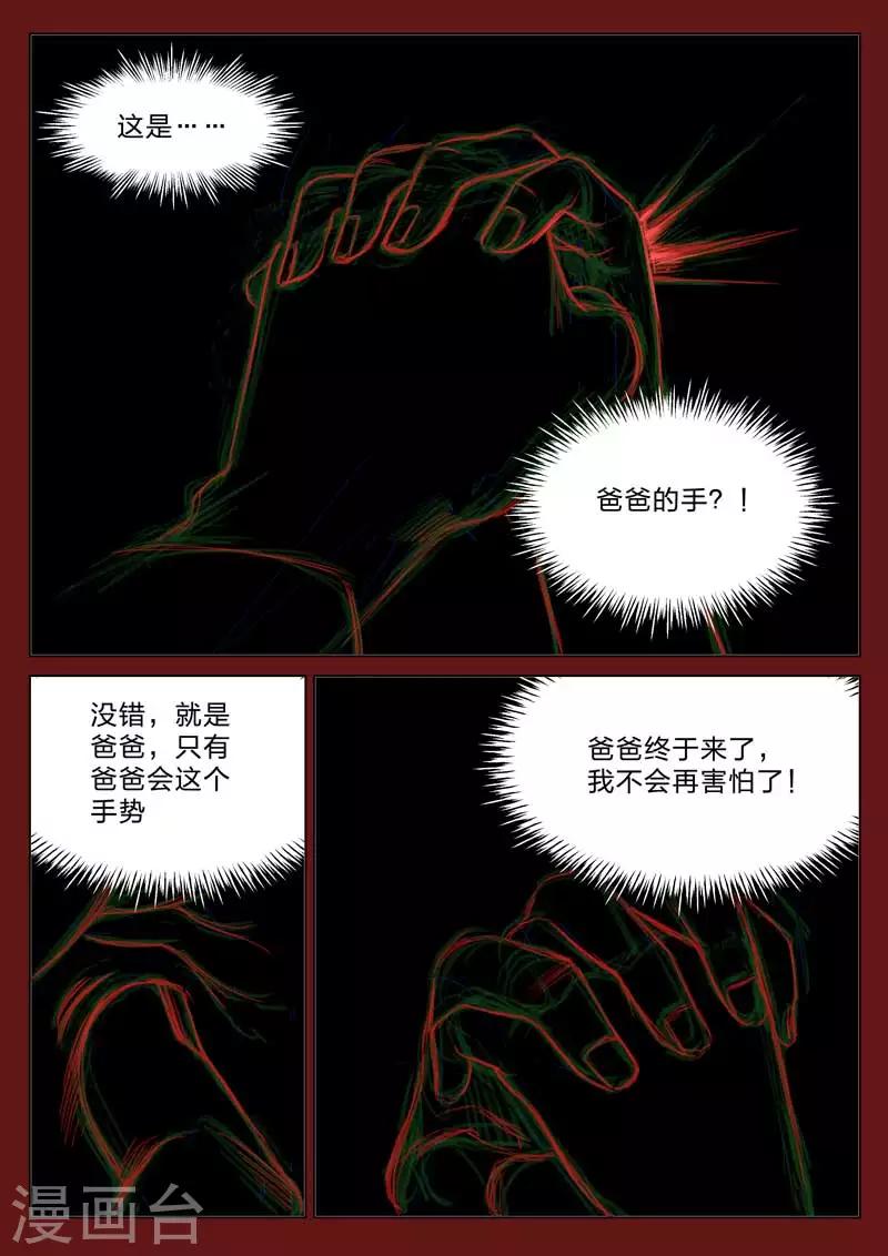 第160话 修罗场18-第164话