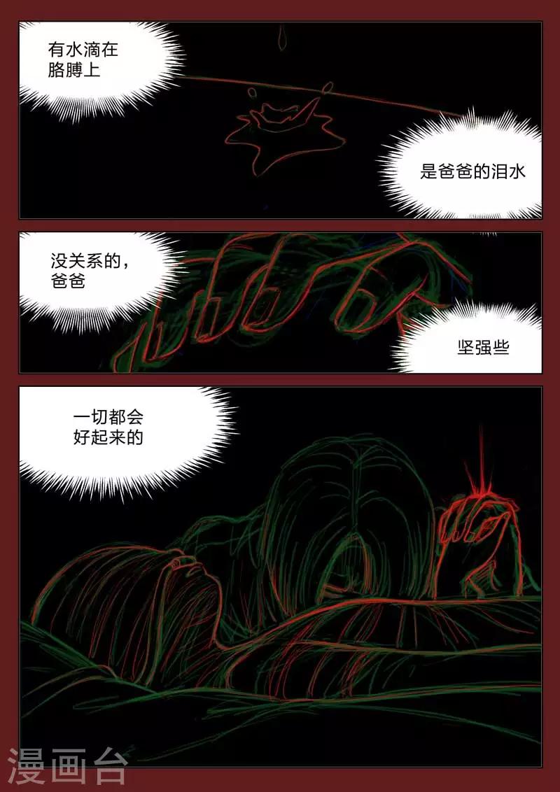 第160话 修罗场18-第164话
