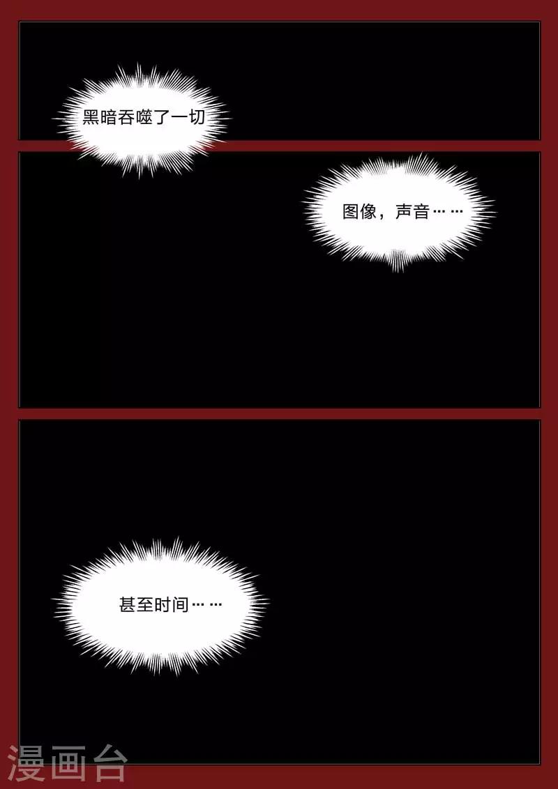 第160话 修罗场18-第164话