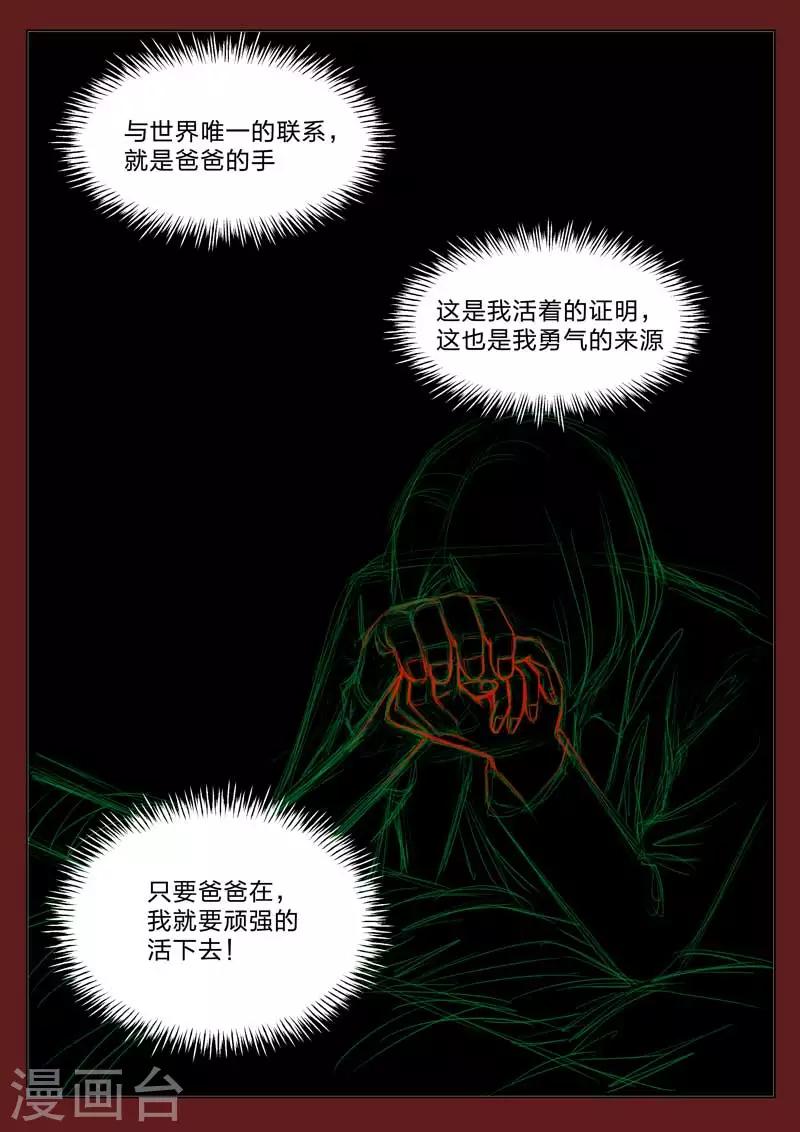 第160话 修罗场18-第164话