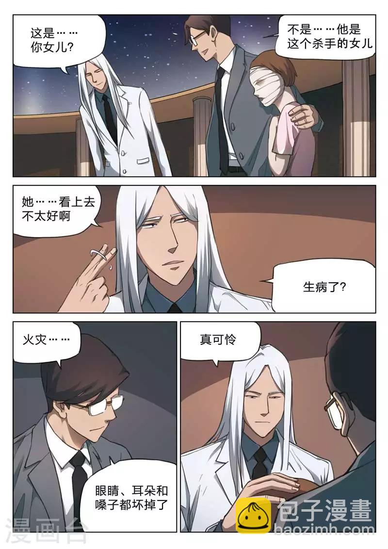 第160话 修罗场18-第164话