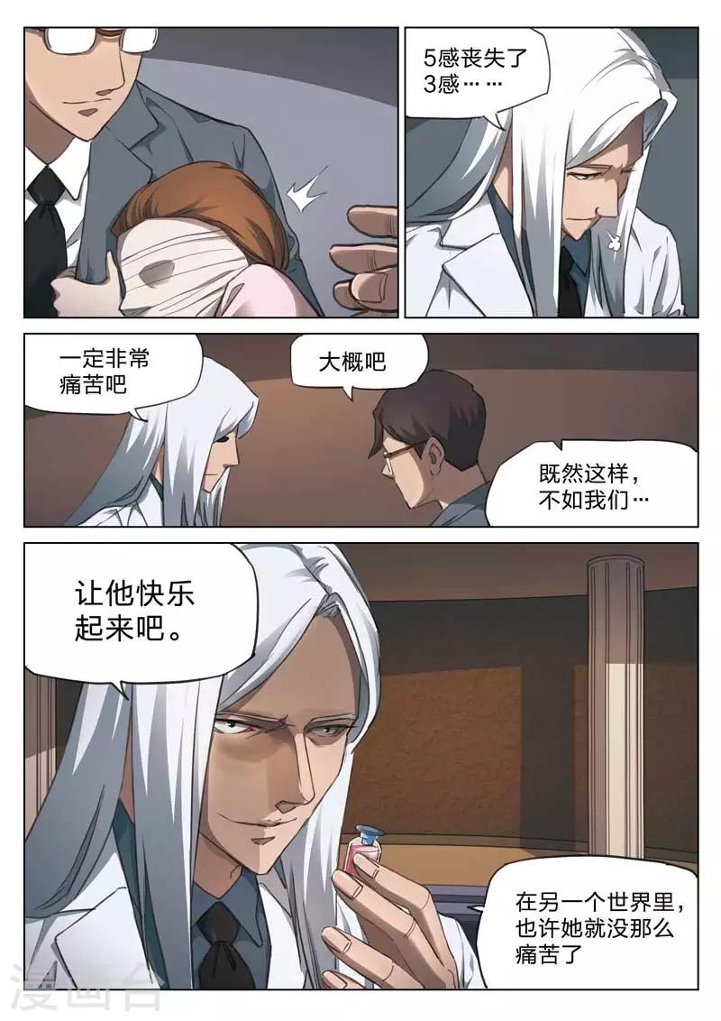第160话 修罗场18-第164话