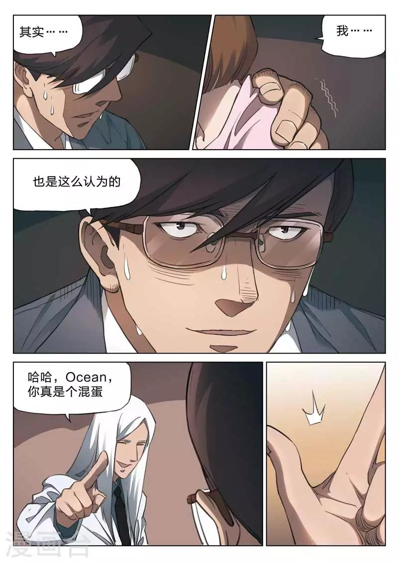 第160话 修罗场18-第164话