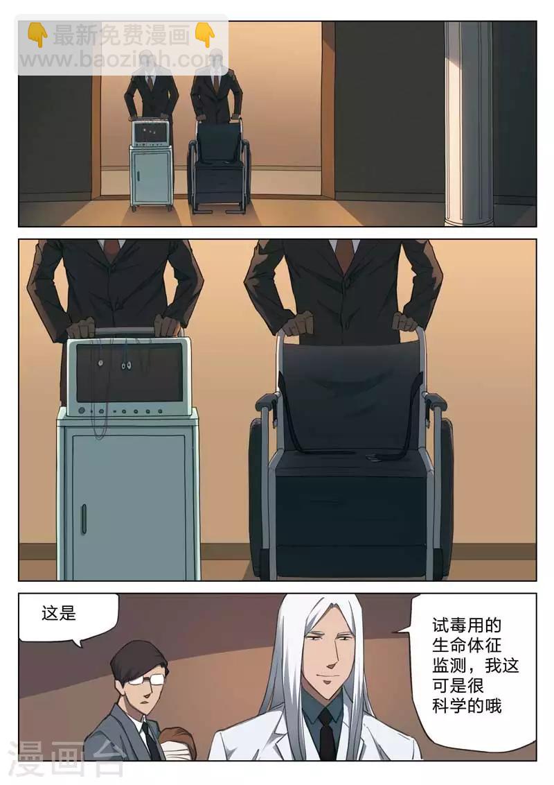 第160话 修罗场18-第164话