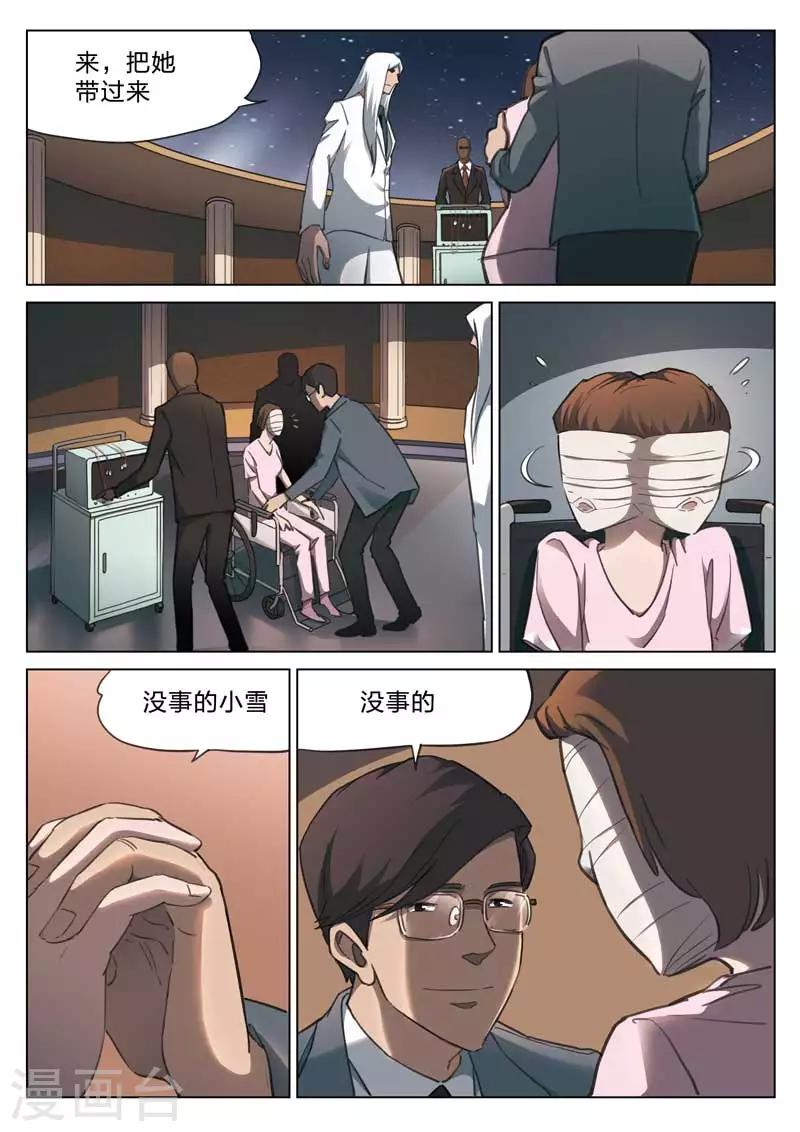 第160话 修罗场18-第164话