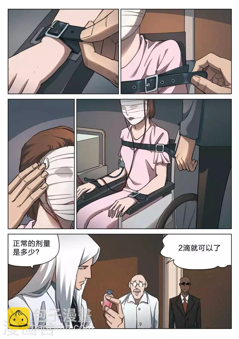 第160话 修罗场18-第164话