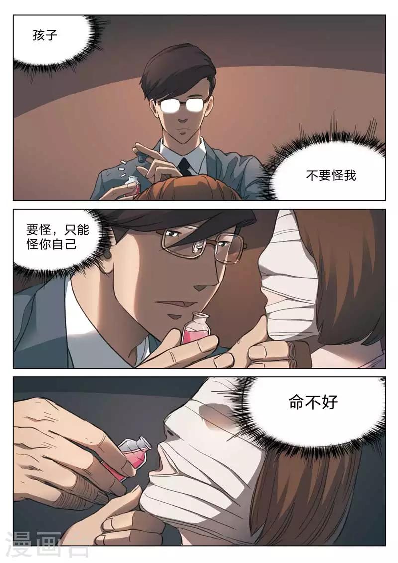 第160话 修罗场18-第164话