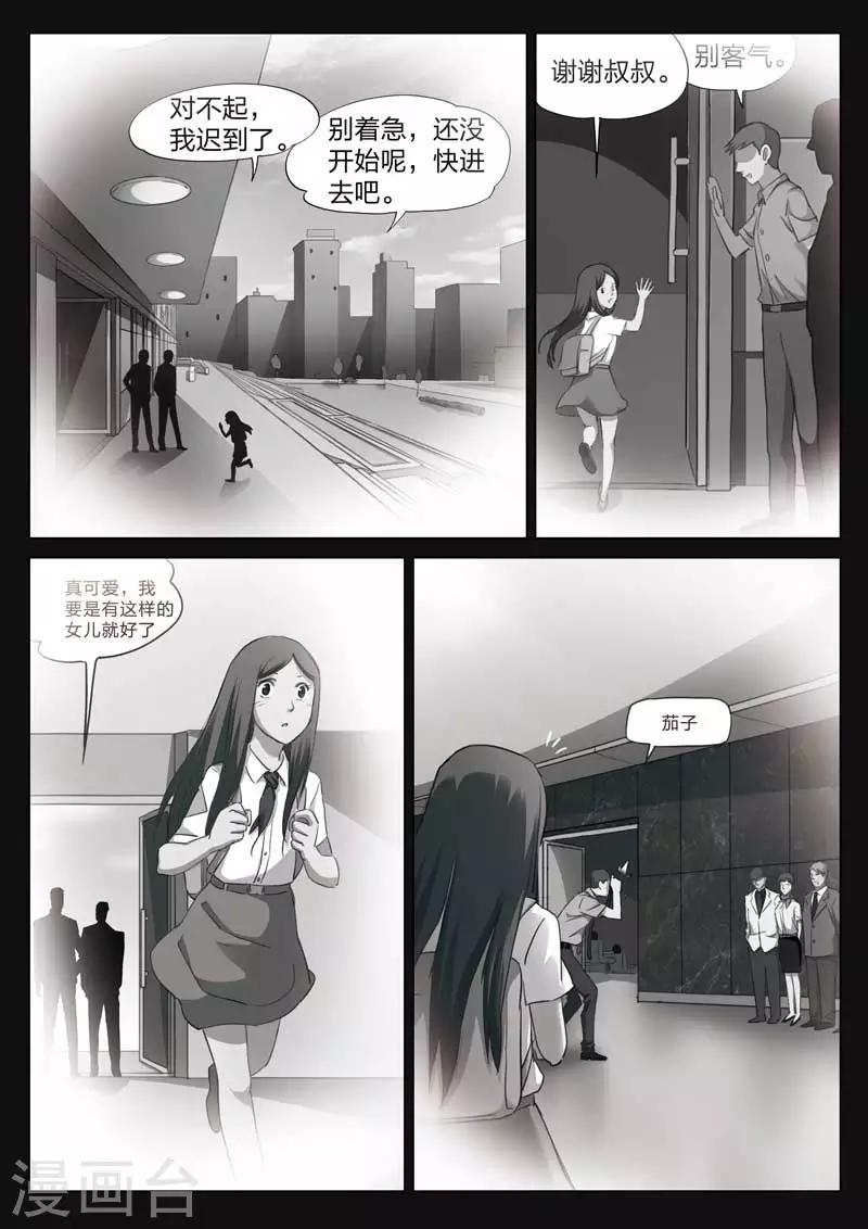 第162话 修罗场20-第166话