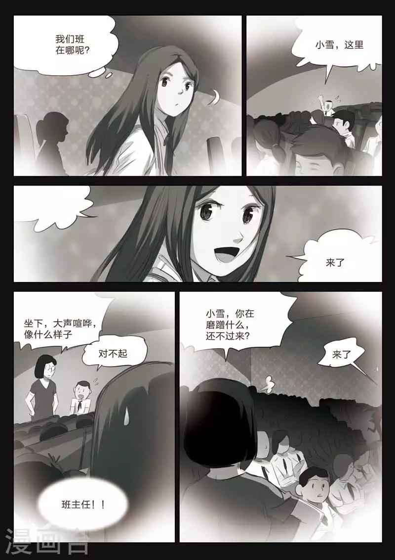 第162话 修罗场20-第166话