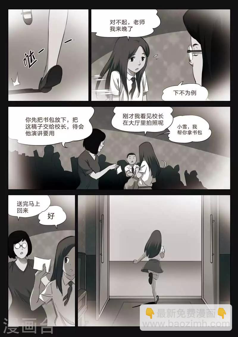 第162话 修罗场20-第166话