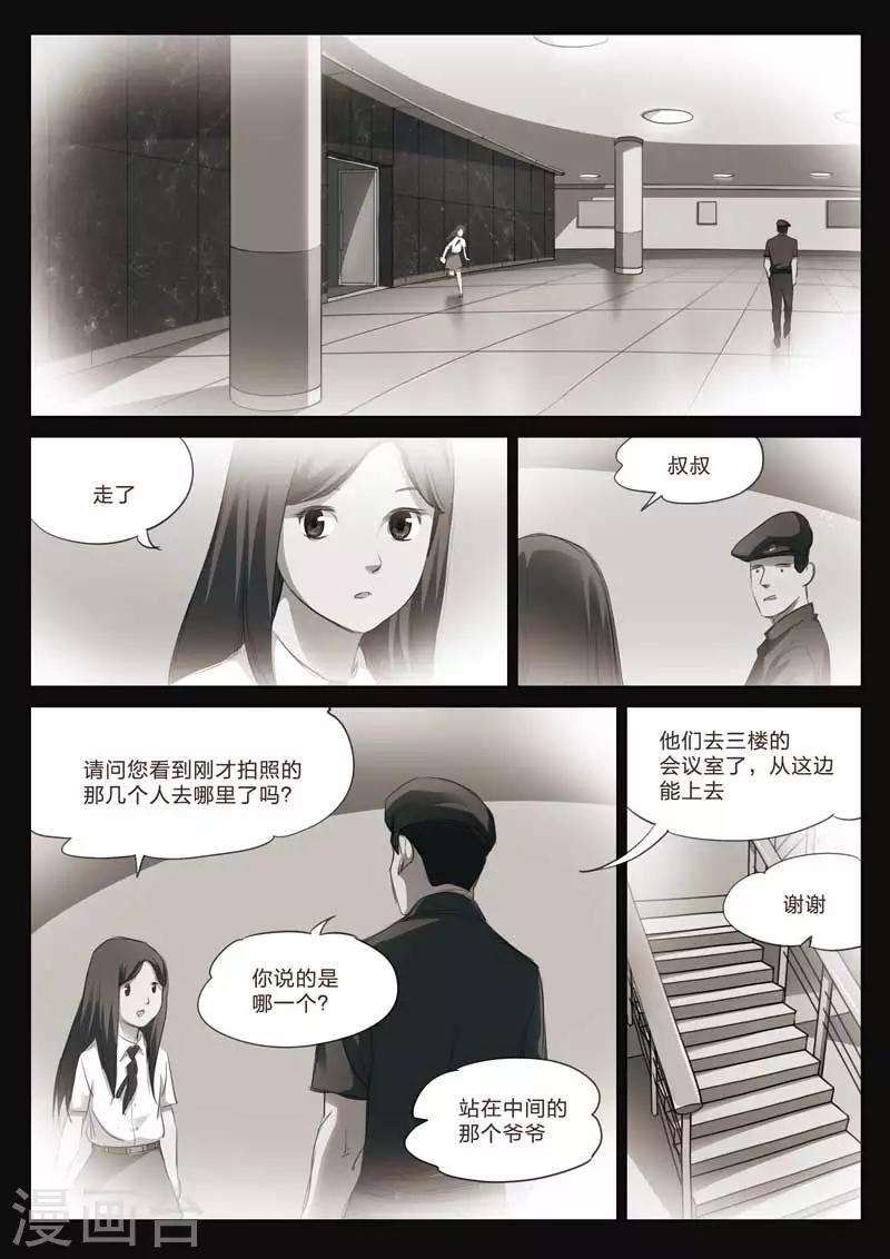 第162话 修罗场20-第166话