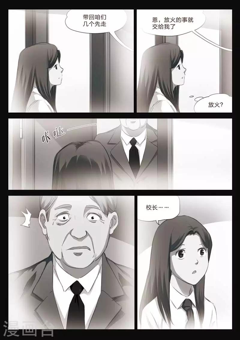 第162话 修罗场20-第166话