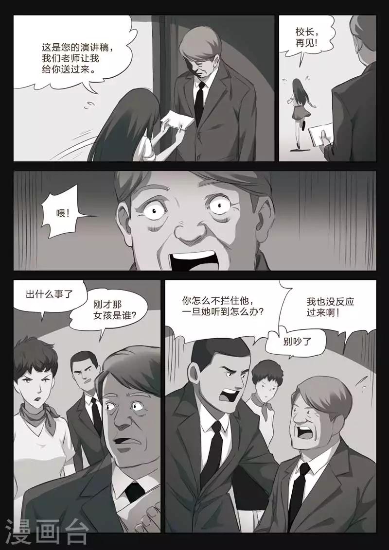 第162话 修罗场20-第166话