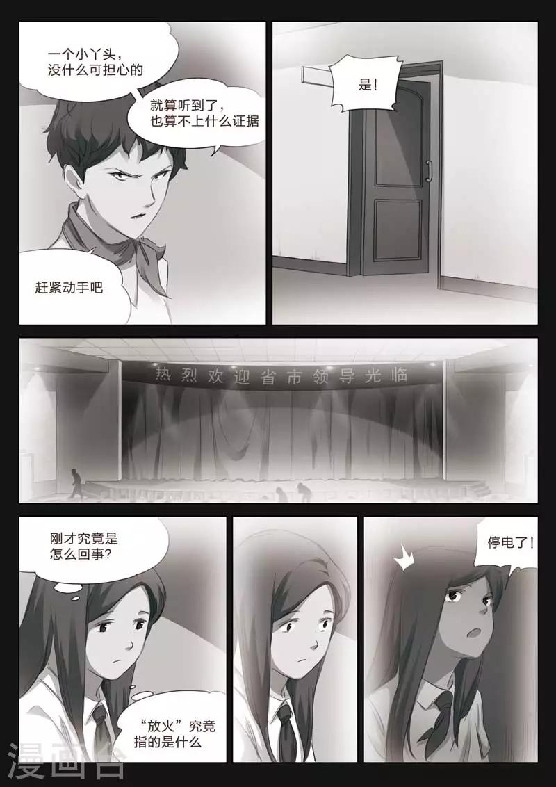 第162话 修罗场20-第166话