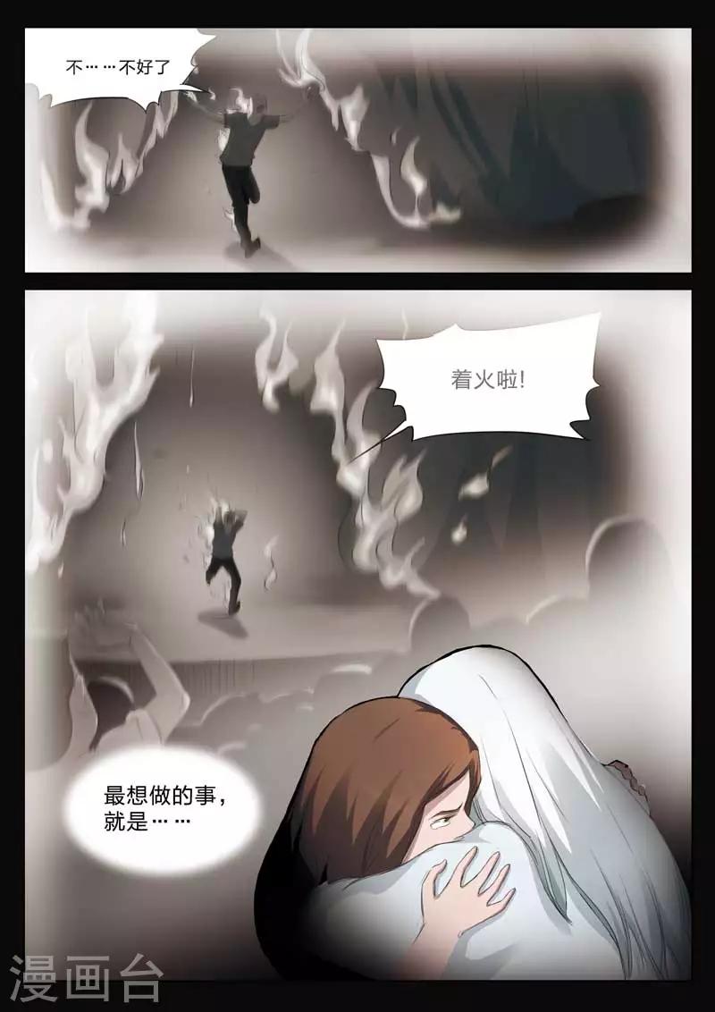 第162话 修罗场20-第166话