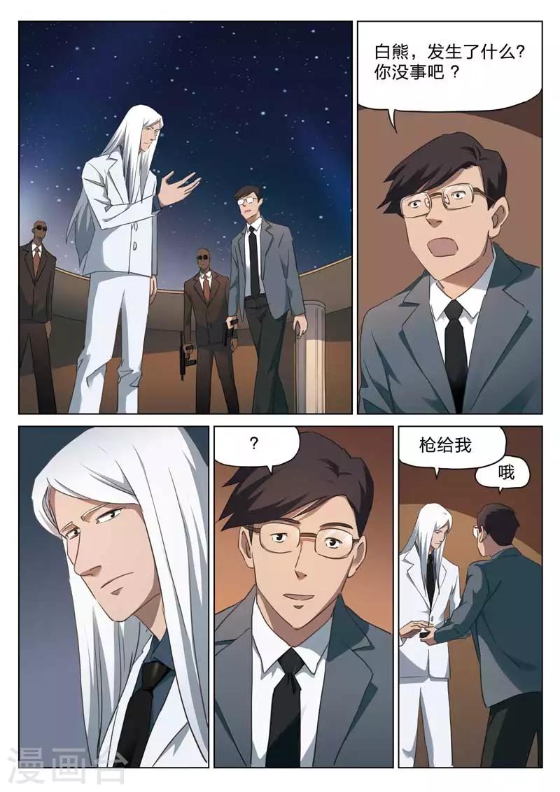 第162话 修罗场20-第166话