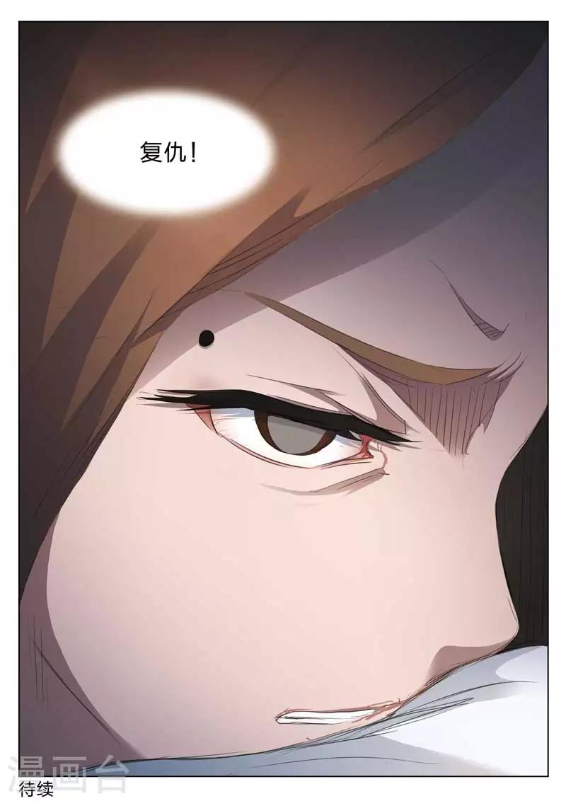 第162话 修罗场20-第166话
