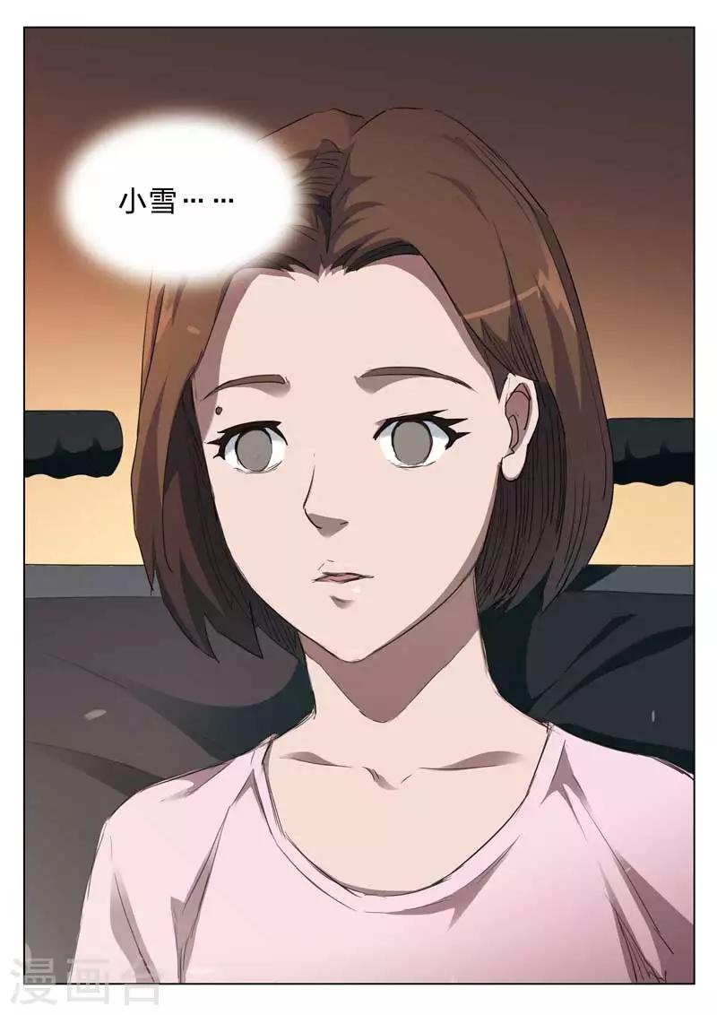 第162话 修罗场20-第166话