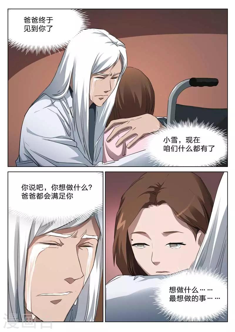 第162话 修罗场20-第166话