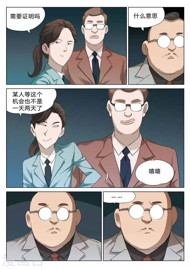 第164话 修罗场22-第168话